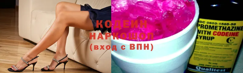 Кодеин напиток Lean (лин)  blacksprut вход  Белый 